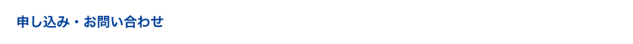 北九州市住宅供給公社 事業企画課